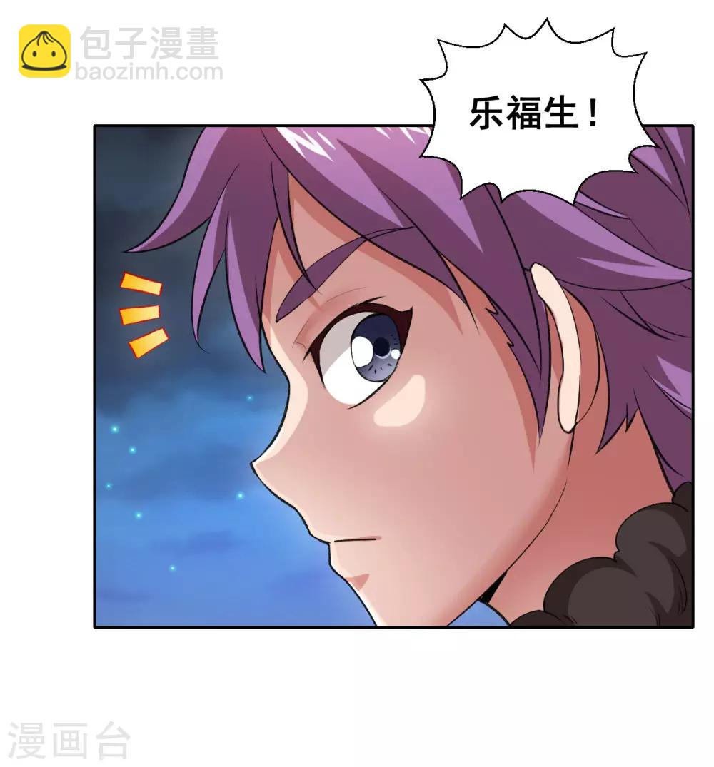 第12话 野外福利&ldquo;双修&rdquo;？-第14话