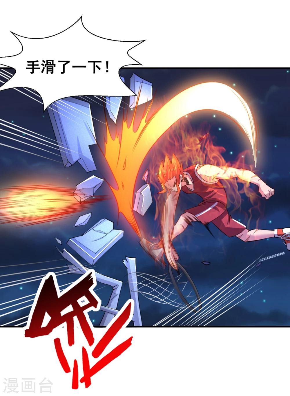 第14话 就用你来给我的新式神试试水！-第16话