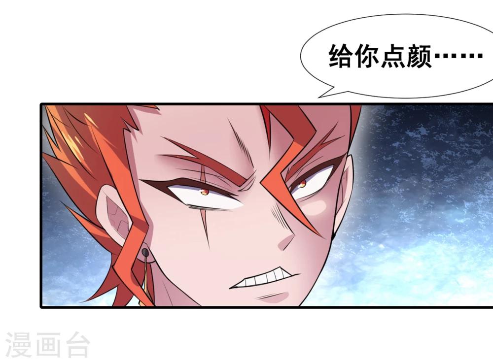 第14话 就用你来给我的新式神试试水！-第16话