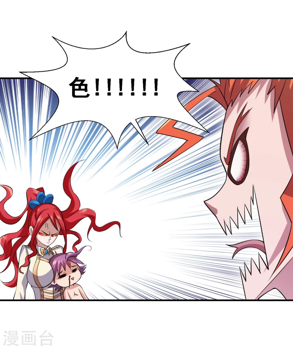 第14话 就用你来给我的新式神试试水！-第16话