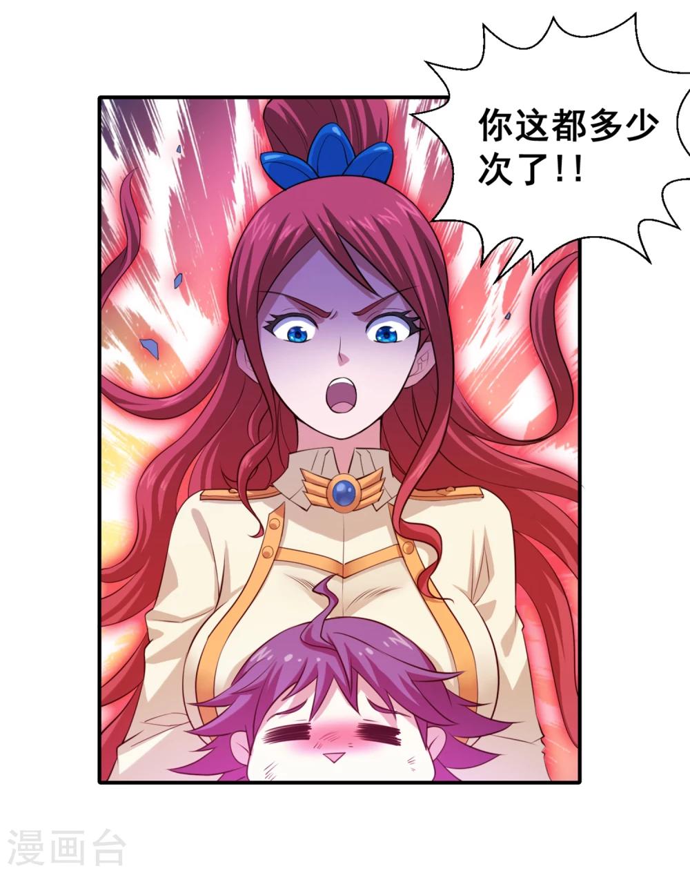 第14话 就用你来给我的新式神试试水！-第16话