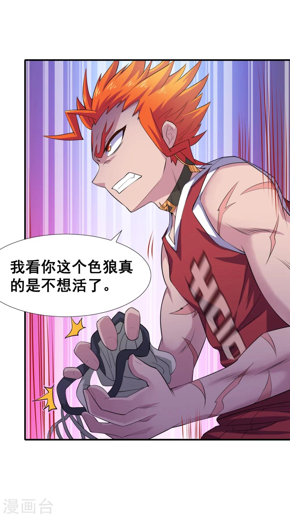 第14话 就用你来给我的新式神试试水！-第16话