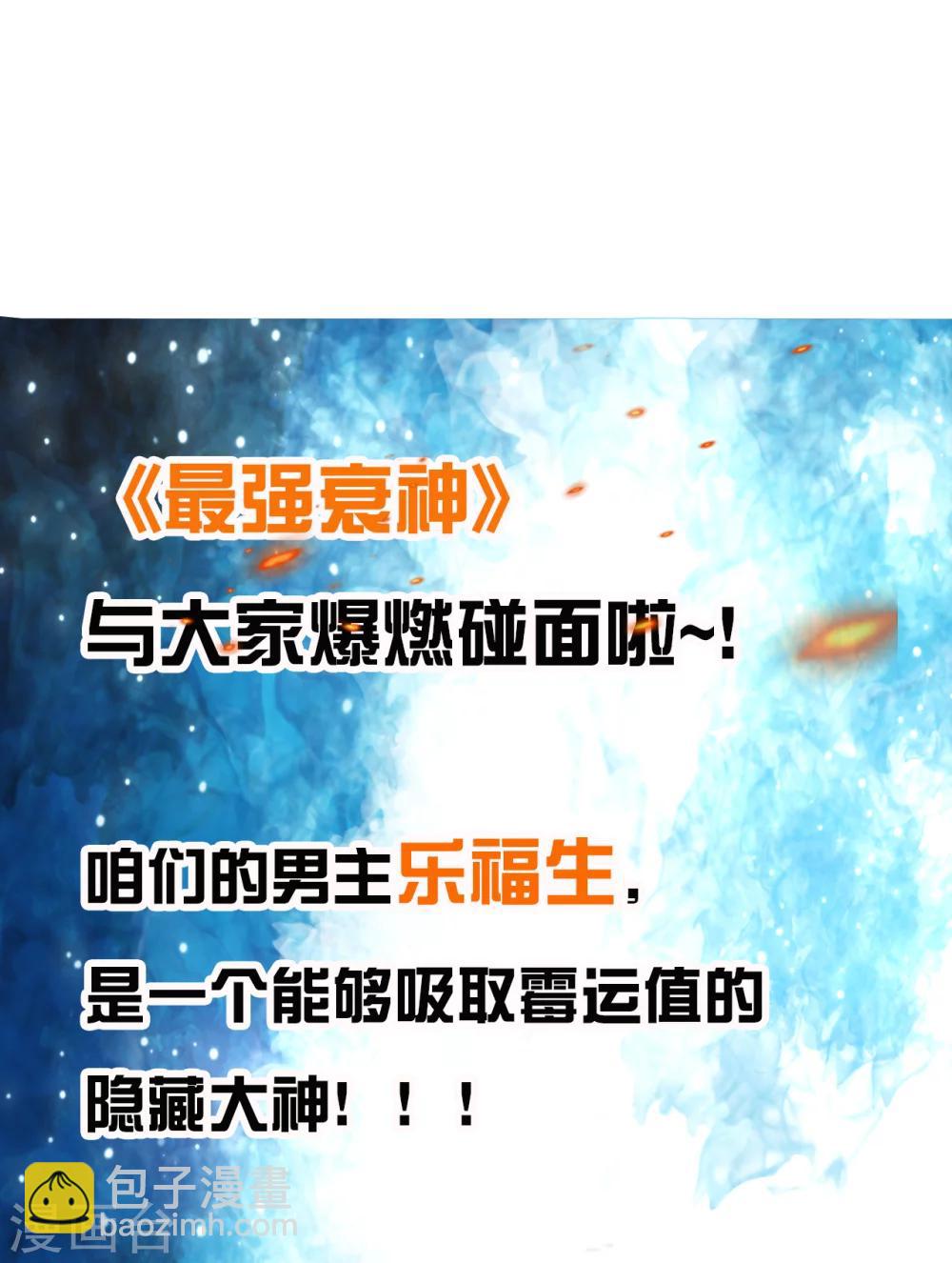 第14话 就用你来给我的新式神试试水！-第16话