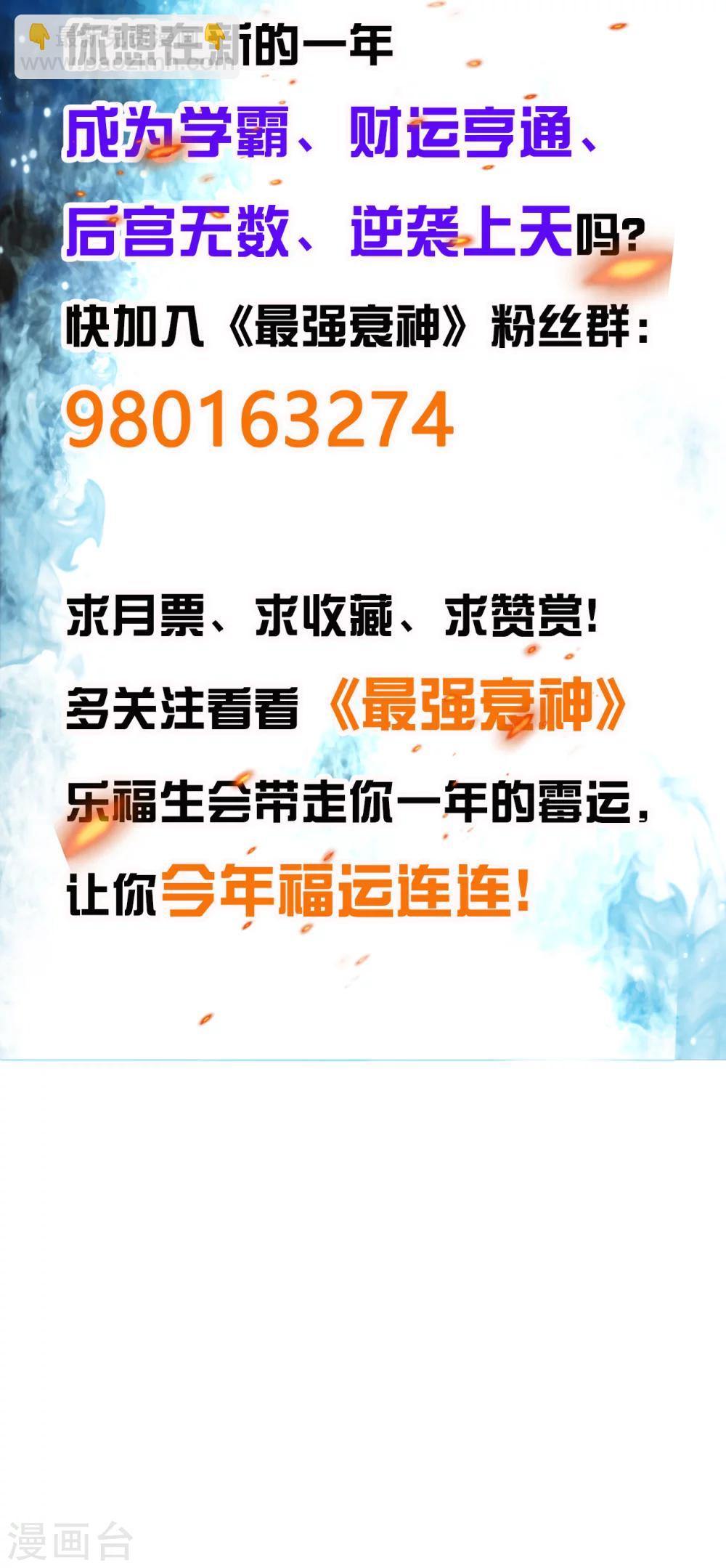 第14话 就用你来给我的新式神试试水！-第16话