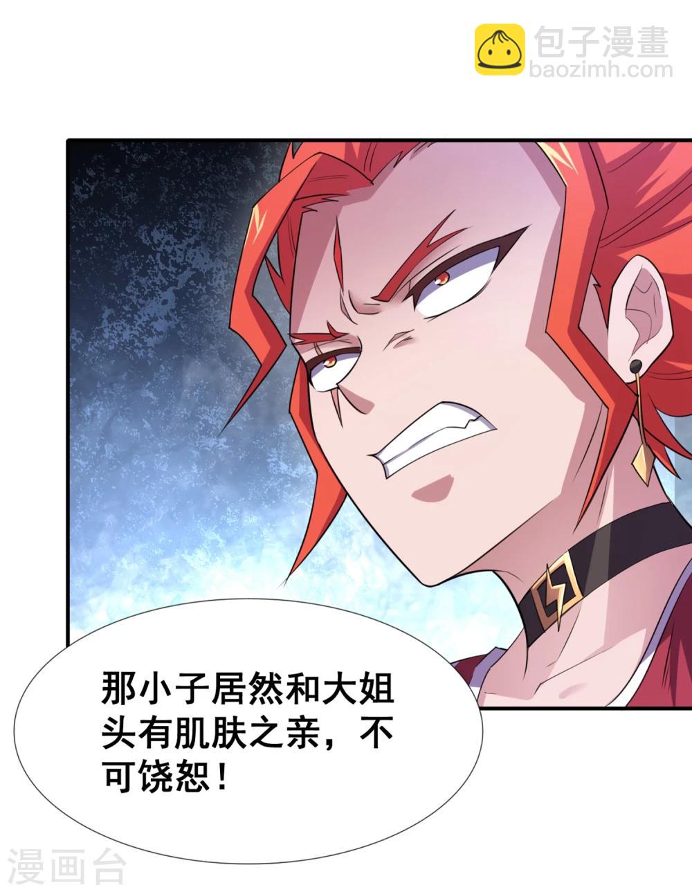 第14话 就用你来给我的新式神试试水！-第16话