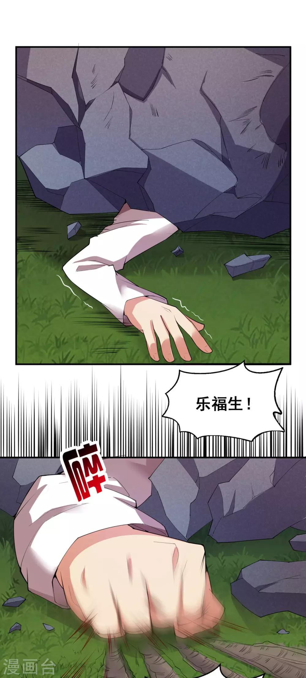 第16话 你还是乖乖认输吧-第18话