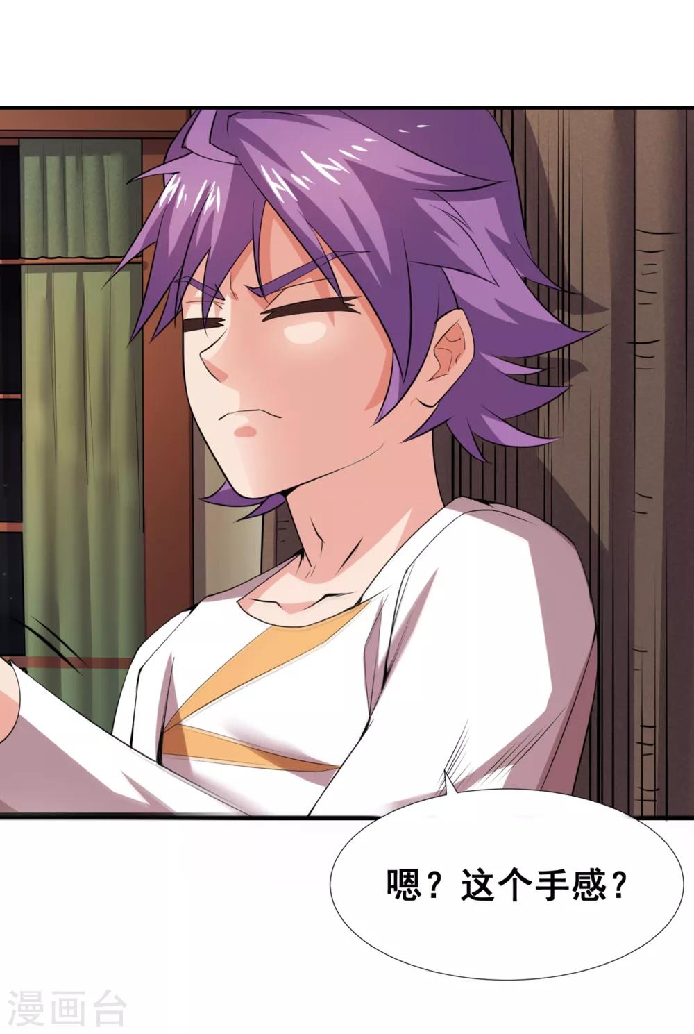 第16话 你还是乖乖认输吧-第18话