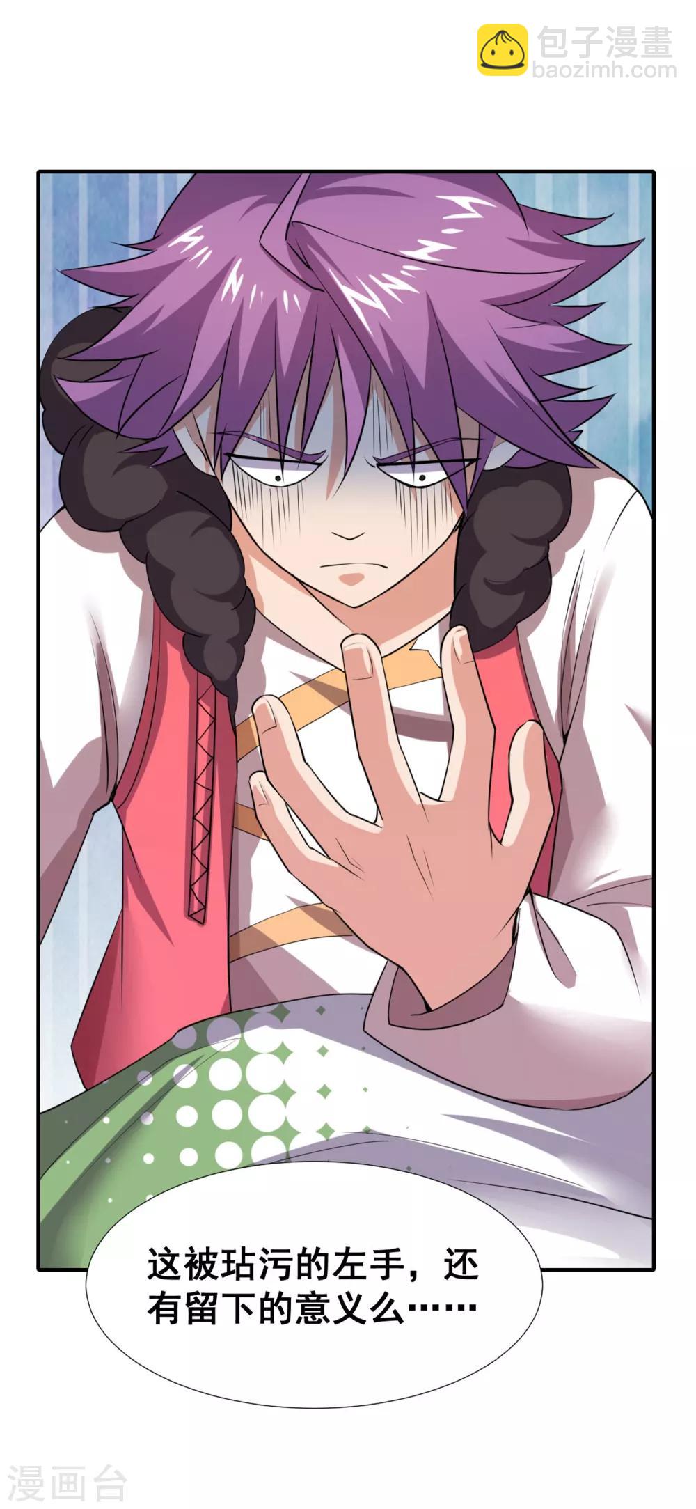 第16话 你还是乖乖认输吧-第18话