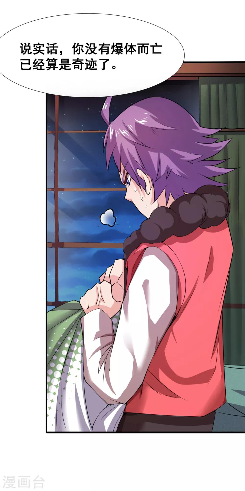 第16话 你还是乖乖认输吧-第18话