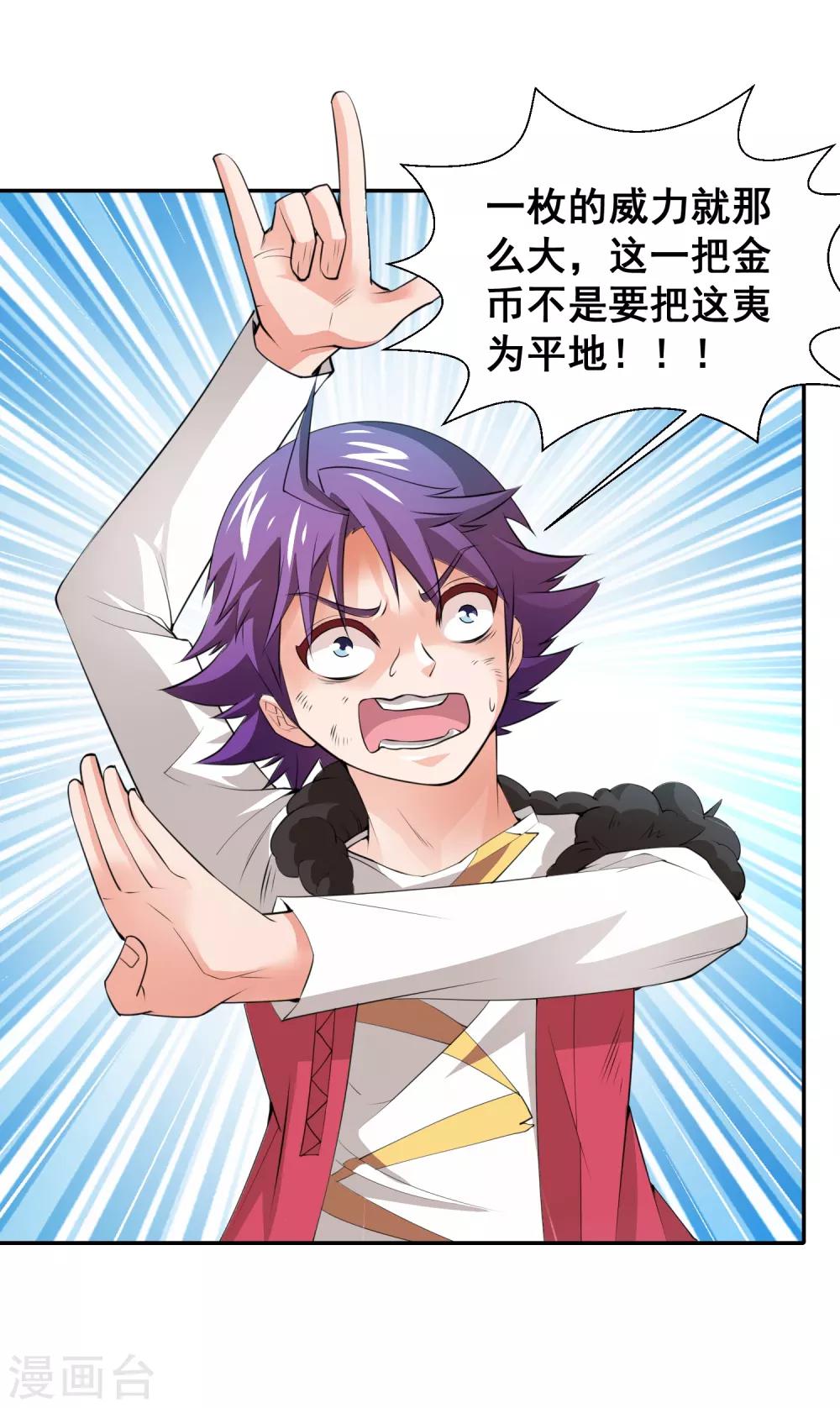 第20话 弱小即原罪-第22话