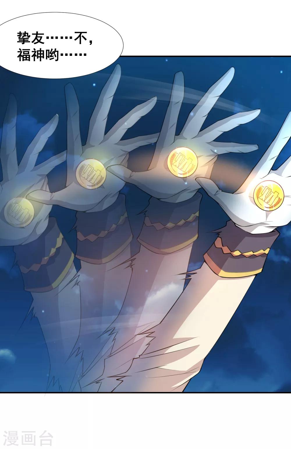 第20话 弱小即原罪-第22话