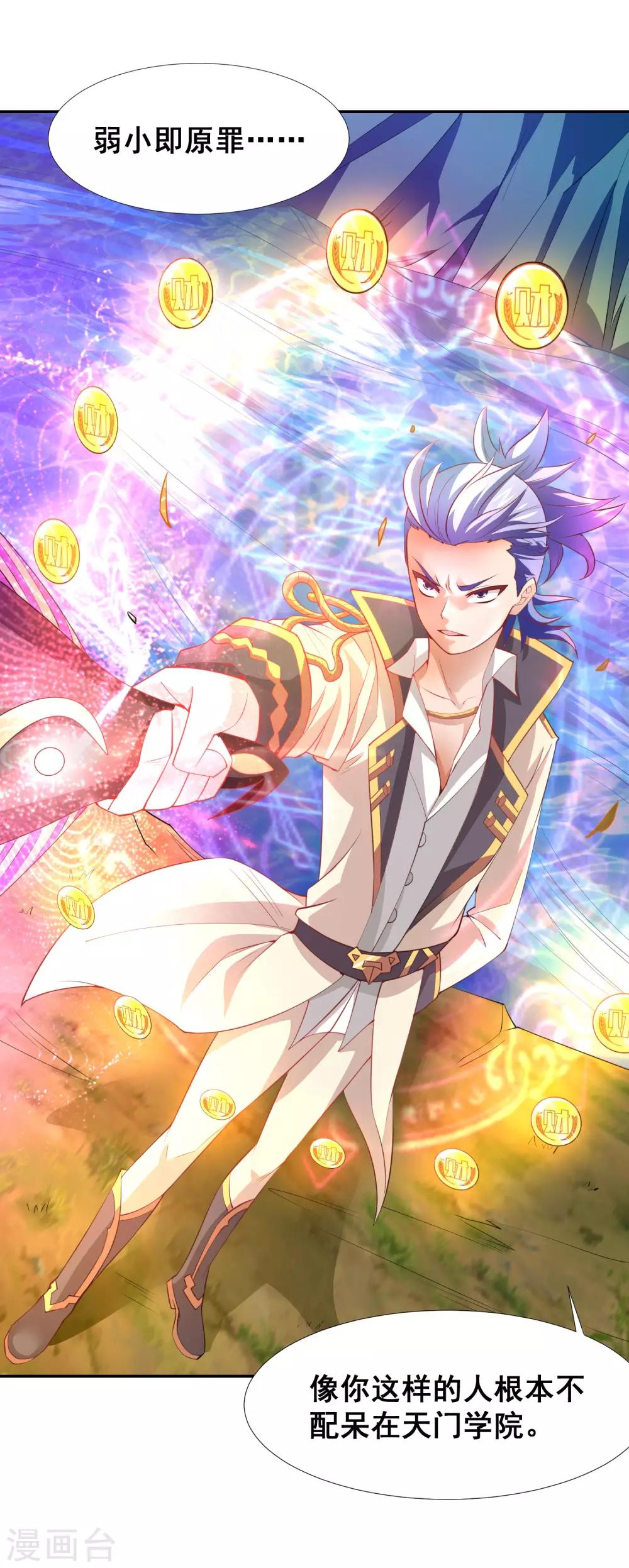 第20话 弱小即原罪-第22话