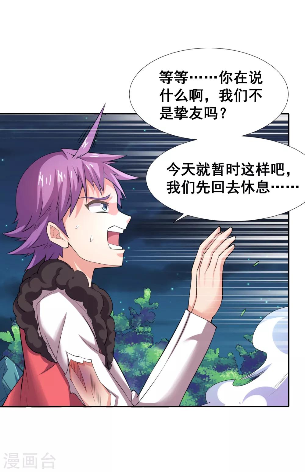 第20话 弱小即原罪-第22话