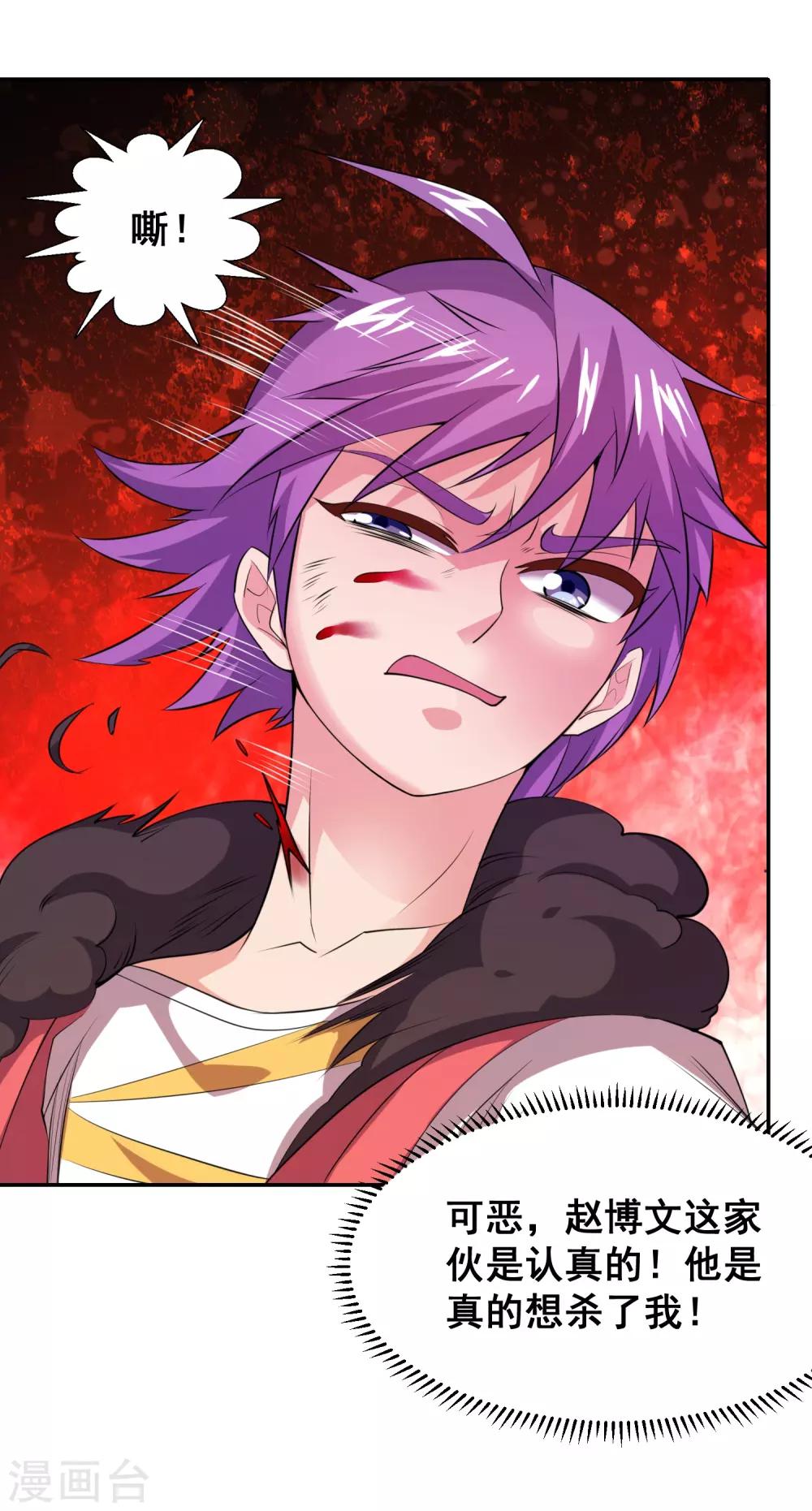 第20话 弱小即原罪-第22话