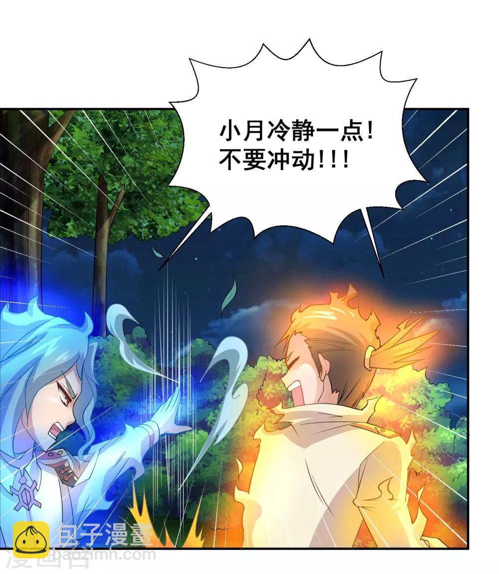 第20话 弱小即原罪-第22话