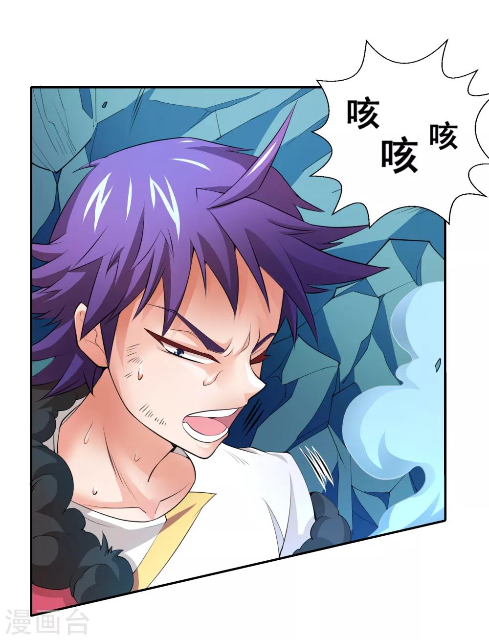 第20话 弱小即原罪-第22话