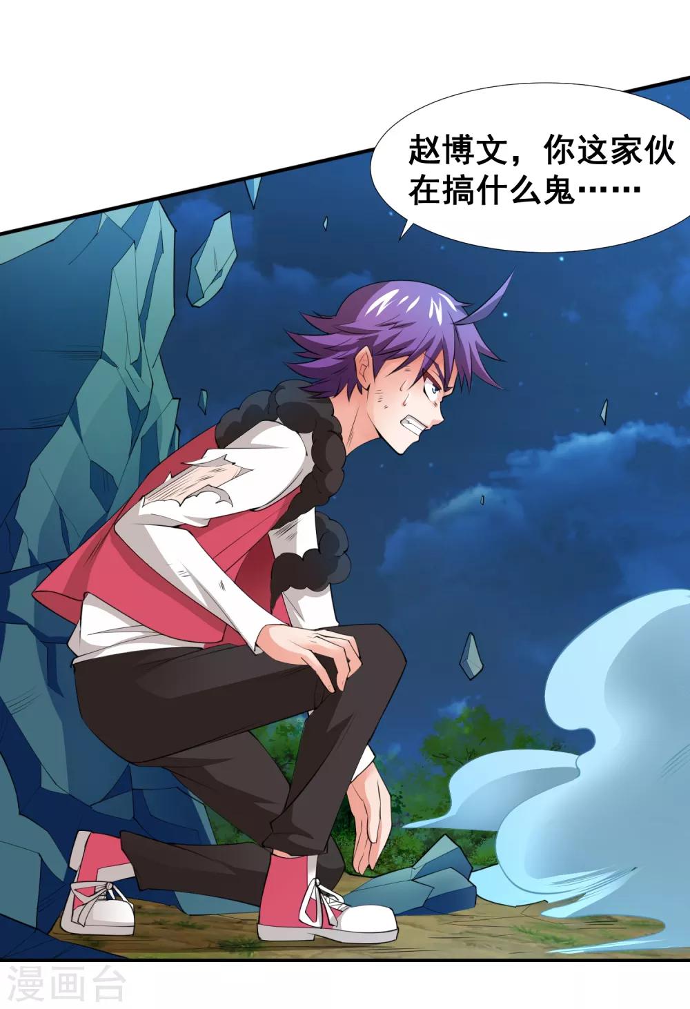 第20话 弱小即原罪-第22话