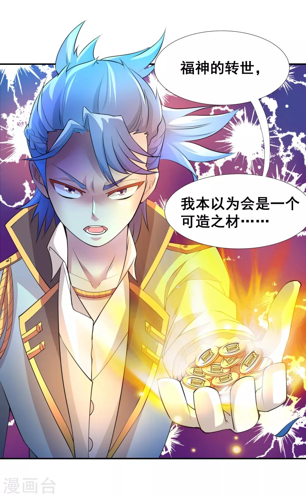 第20话 弱小即原罪-第22话