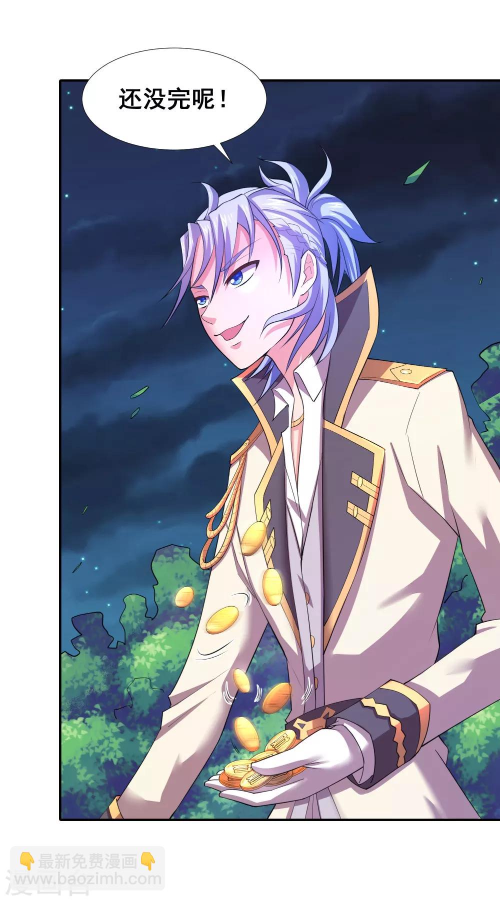 第22话 那我就陪你玩玩-第24话