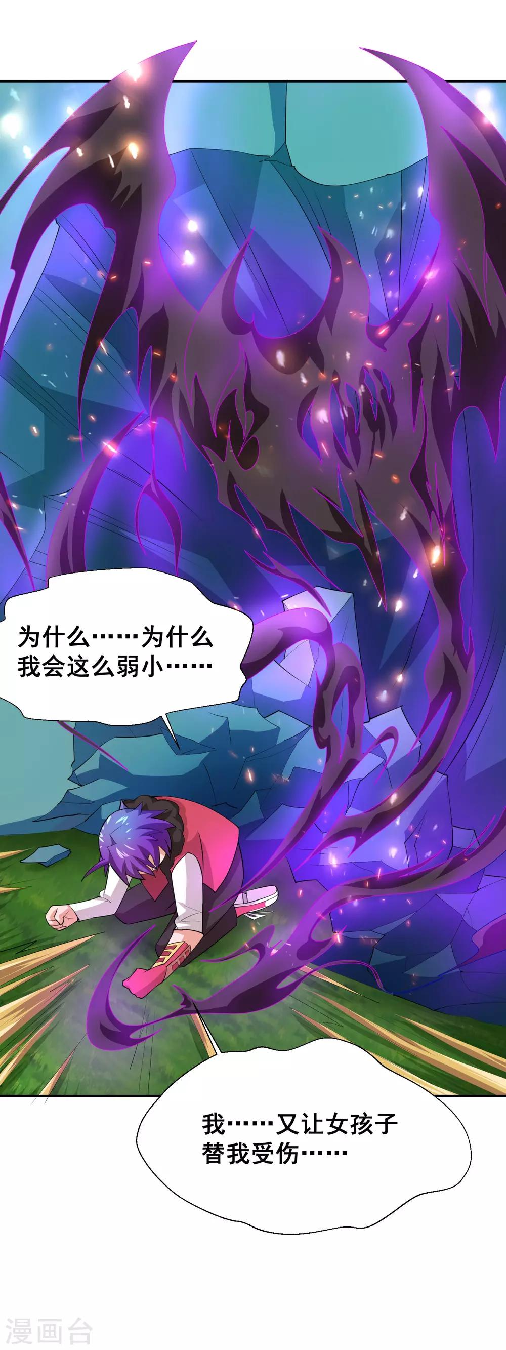 第22话 那我就陪你玩玩-第24话