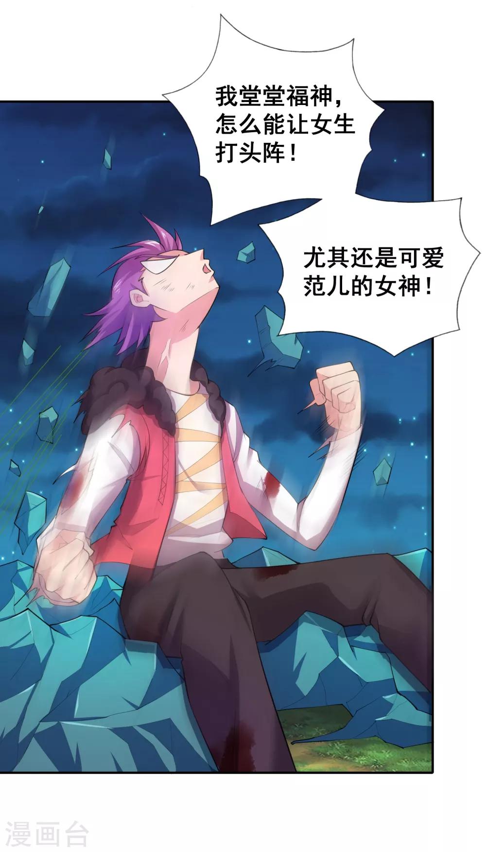 第22话 那我就陪你玩玩-第24话