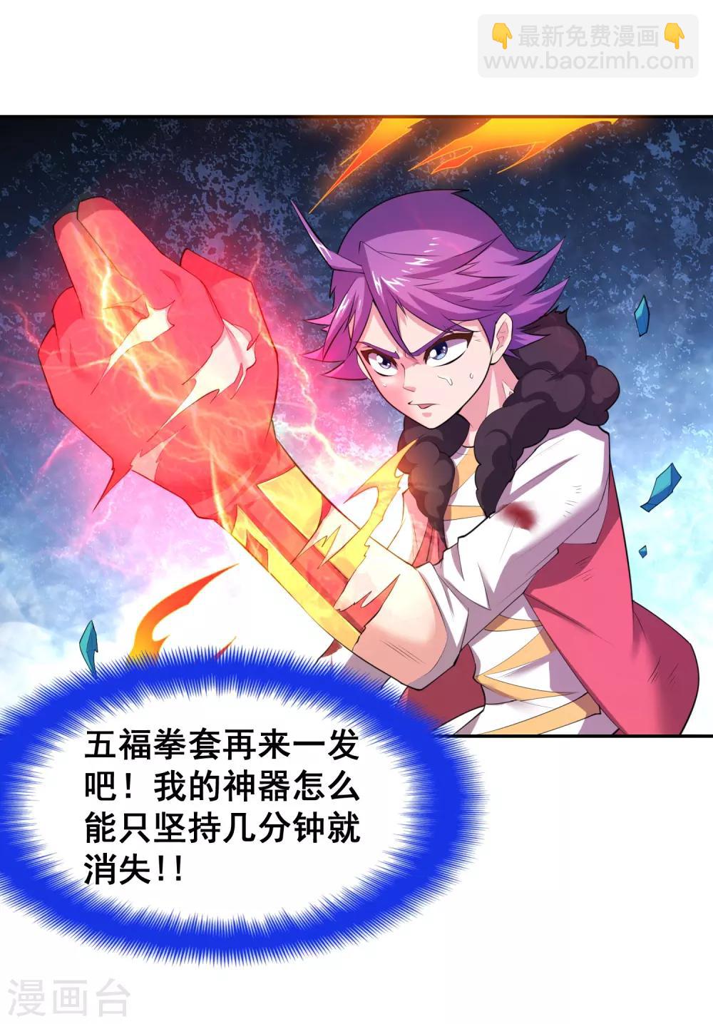 第22话 那我就陪你玩玩-第24话