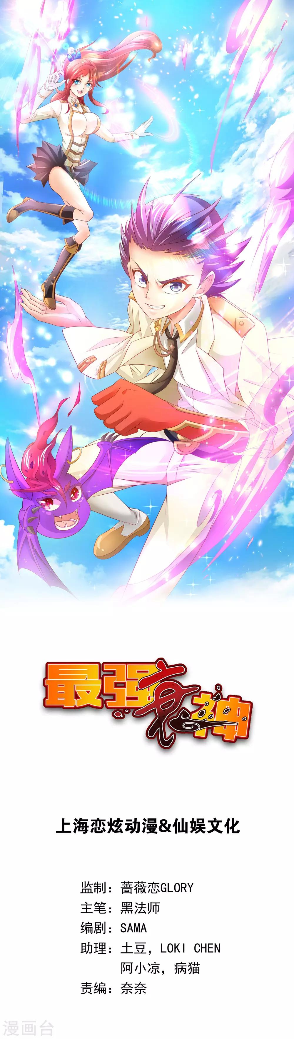 第26话 这才是真正的朋友-第28话