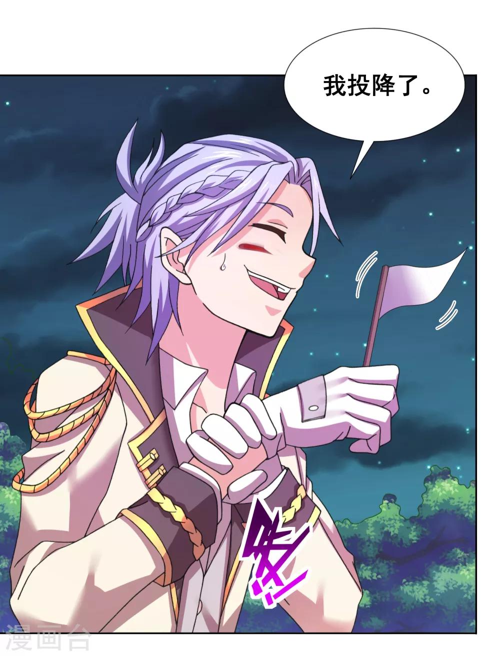 第26话 这才是真正的朋友-第28话