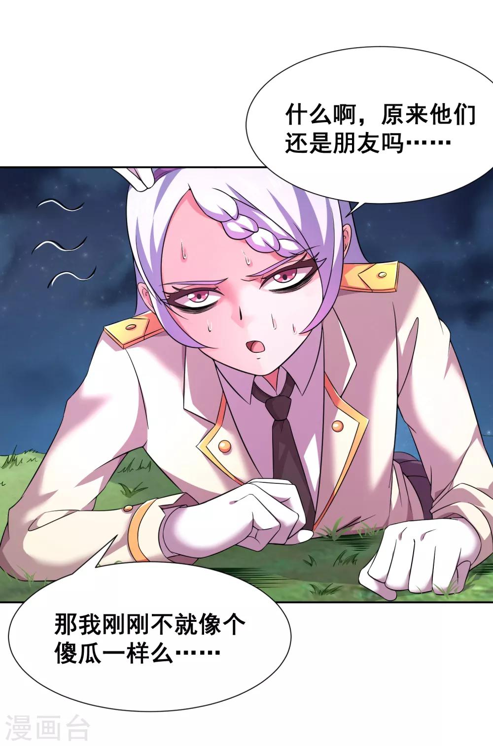 第26话 这才是真正的朋友-第28话