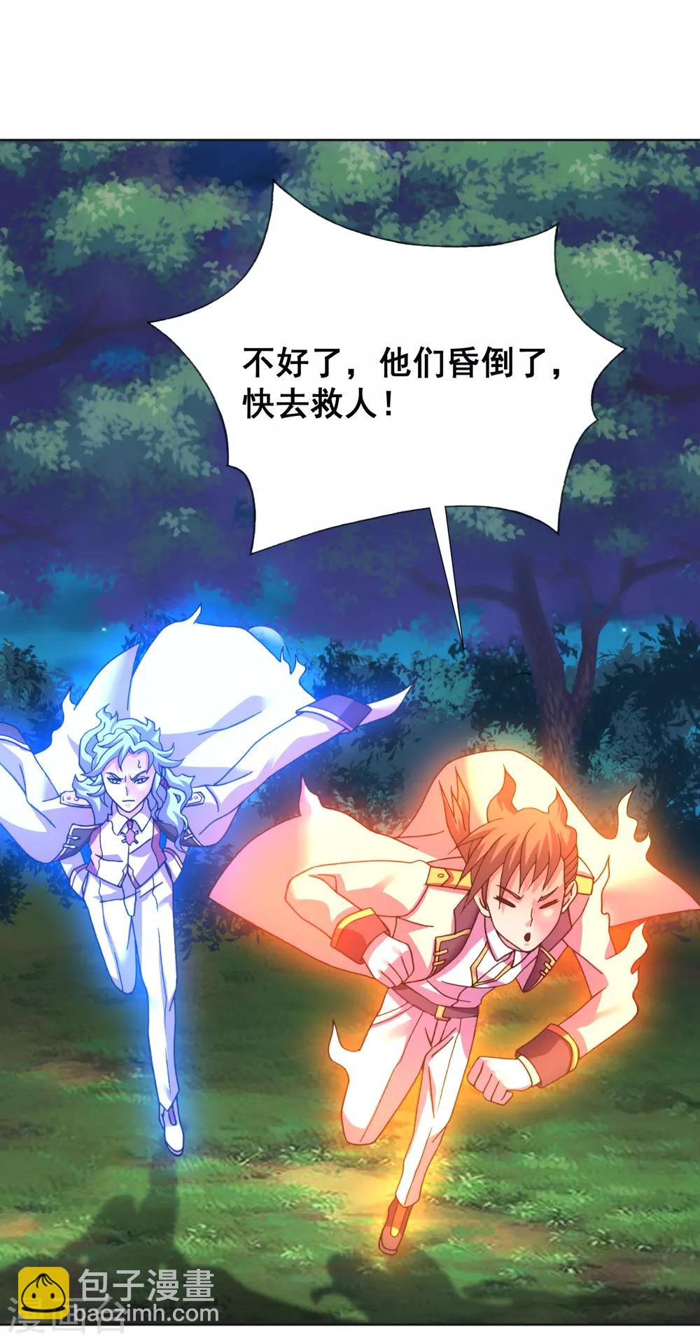 第26话 这才是真正的朋友-第28话