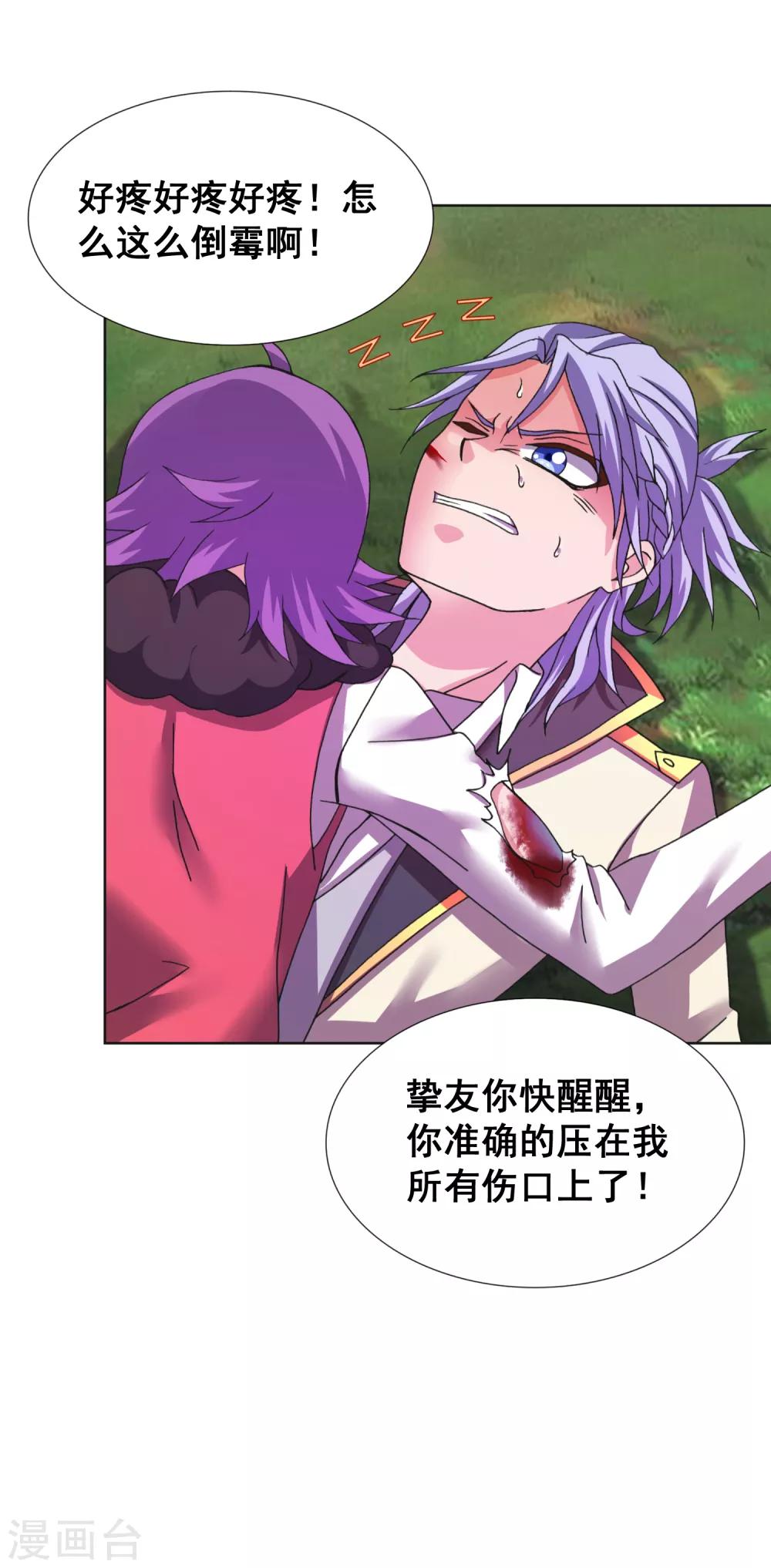 第26话 这才是真正的朋友-第28话