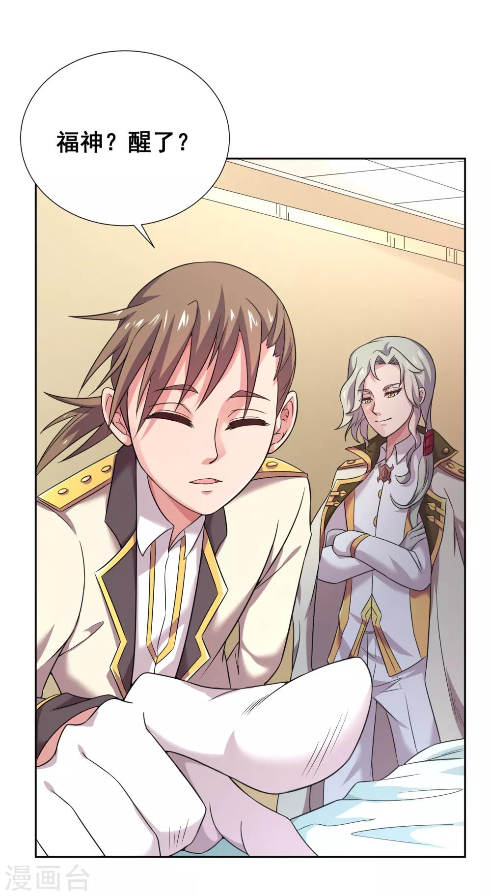 第26话 这才是真正的朋友-第28话