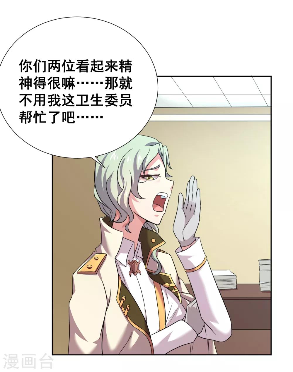 第26话 这才是真正的朋友-第28话