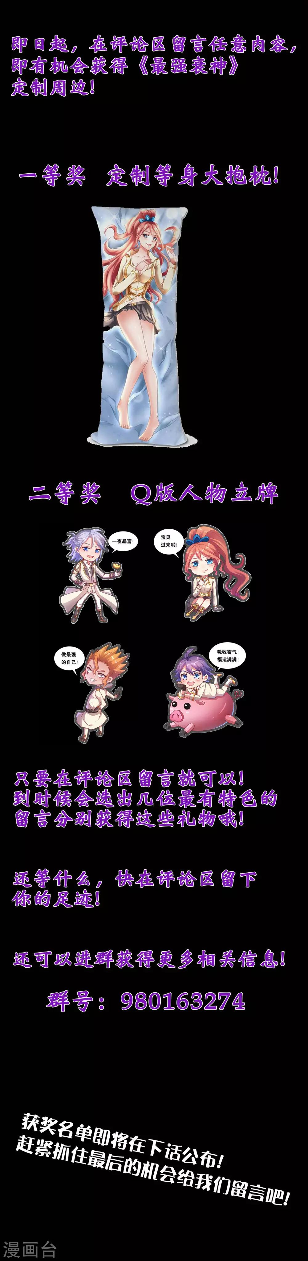 第28话 施以雷刑，贬下凡间-第30话