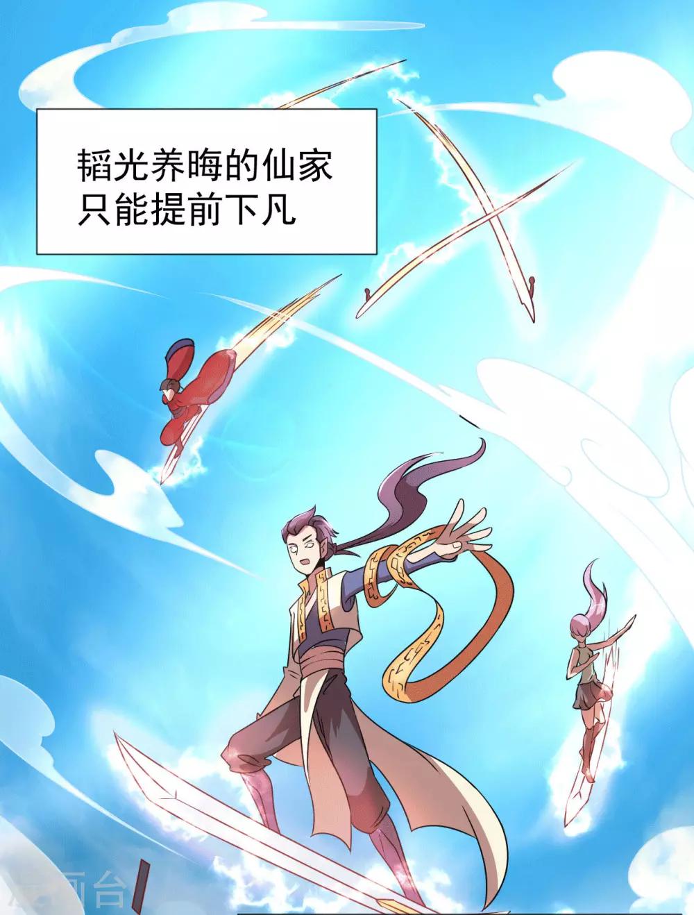 第2话 美女会长亲自迎新-第4话