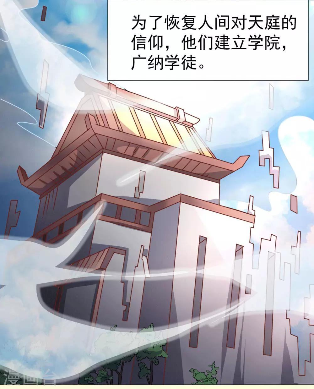 第2话 美女会长亲自迎新-第4话