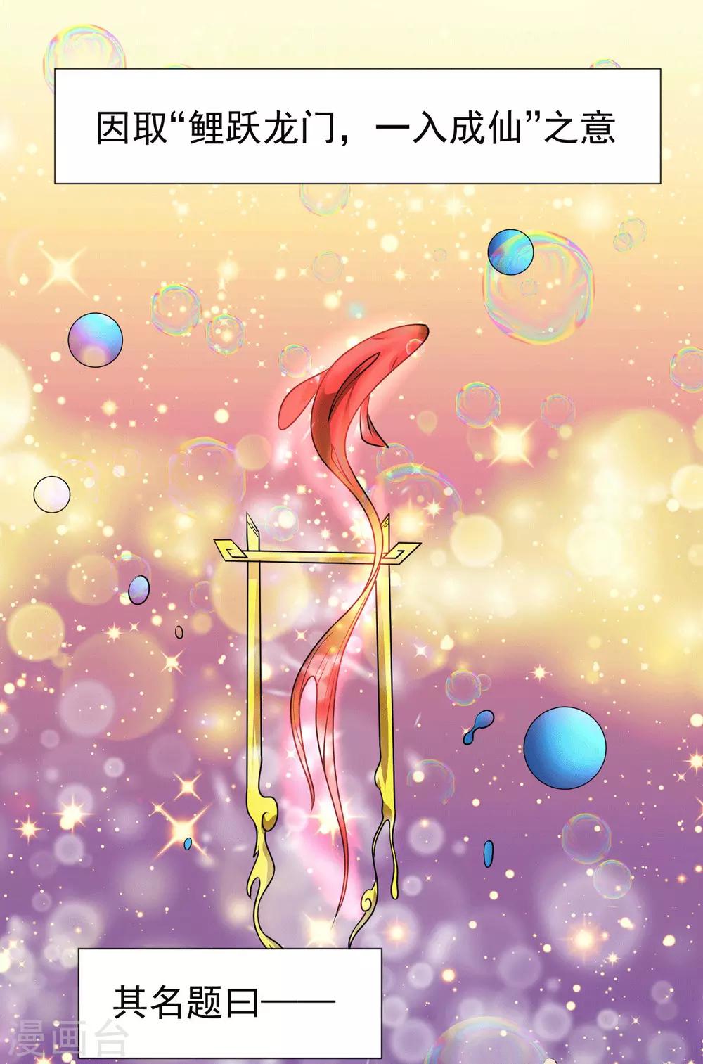 第2话 美女会长亲自迎新-第4话