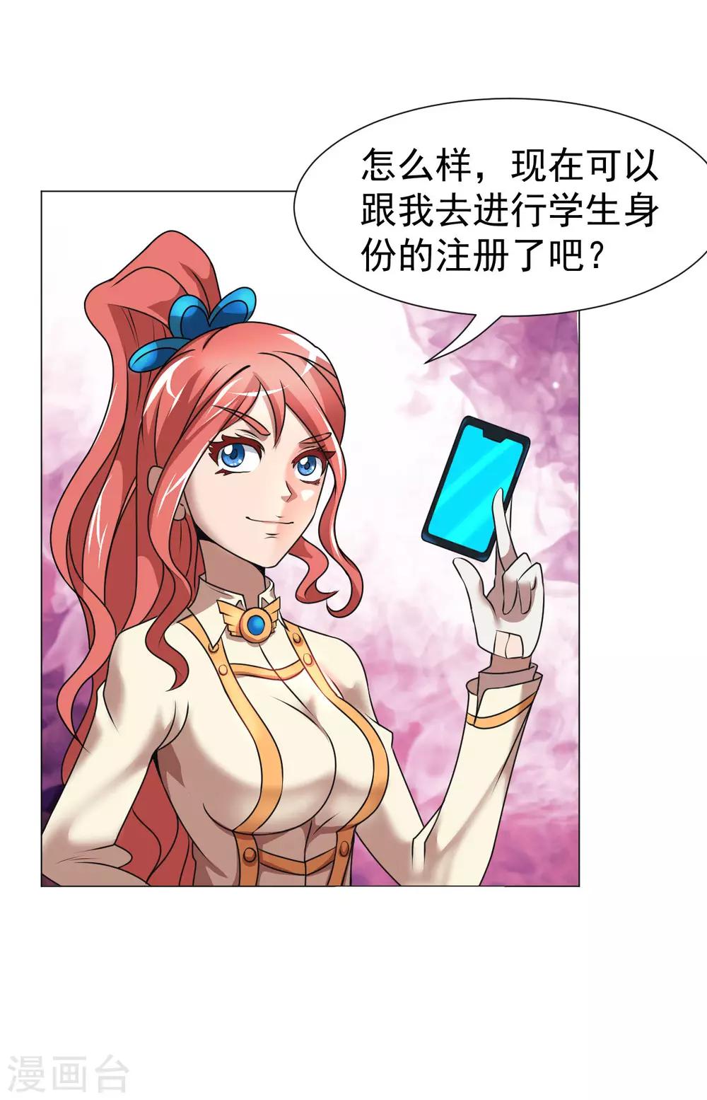 第2话 美女会长亲自迎新-第4话