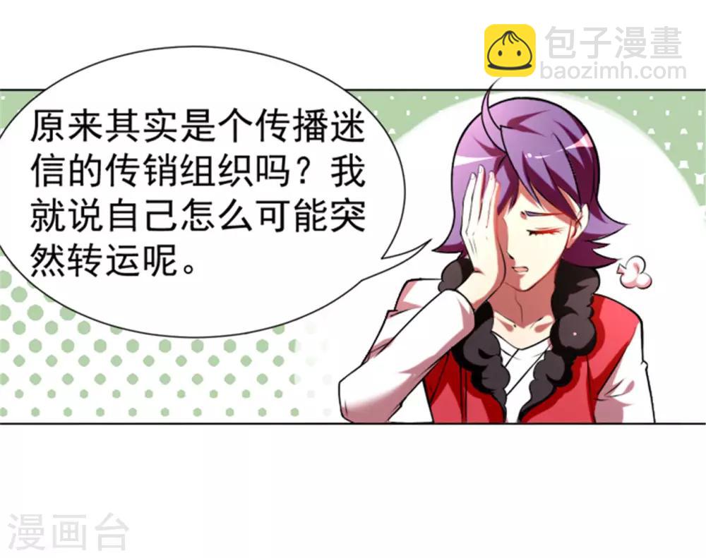 第2话 美女会长亲自迎新-第4话