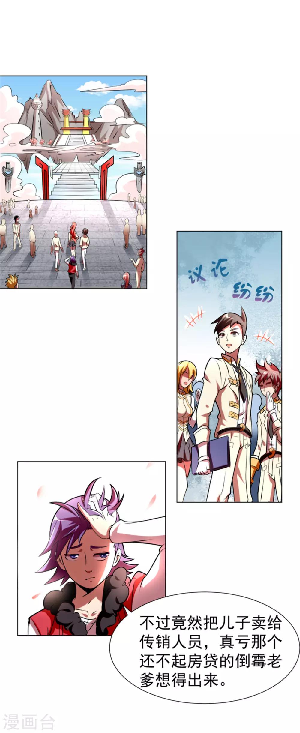 第2话 美女会长亲自迎新-第4话