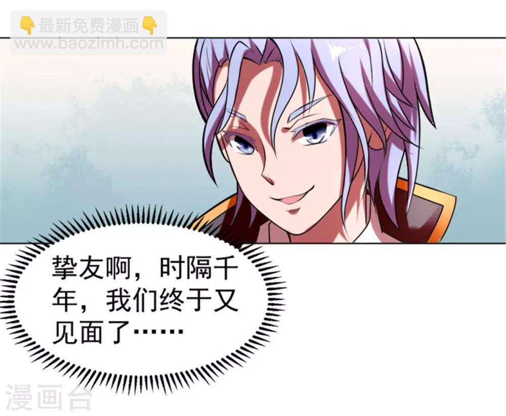 第2话 美女会长亲自迎新-第4话