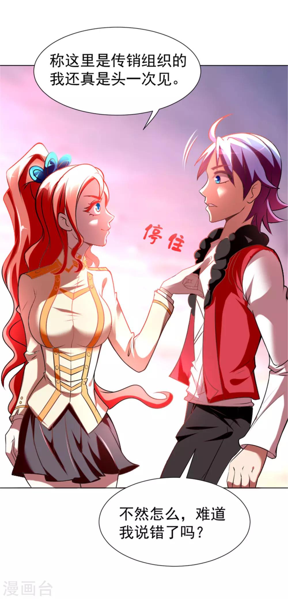 第2话 美女会长亲自迎新-第4话