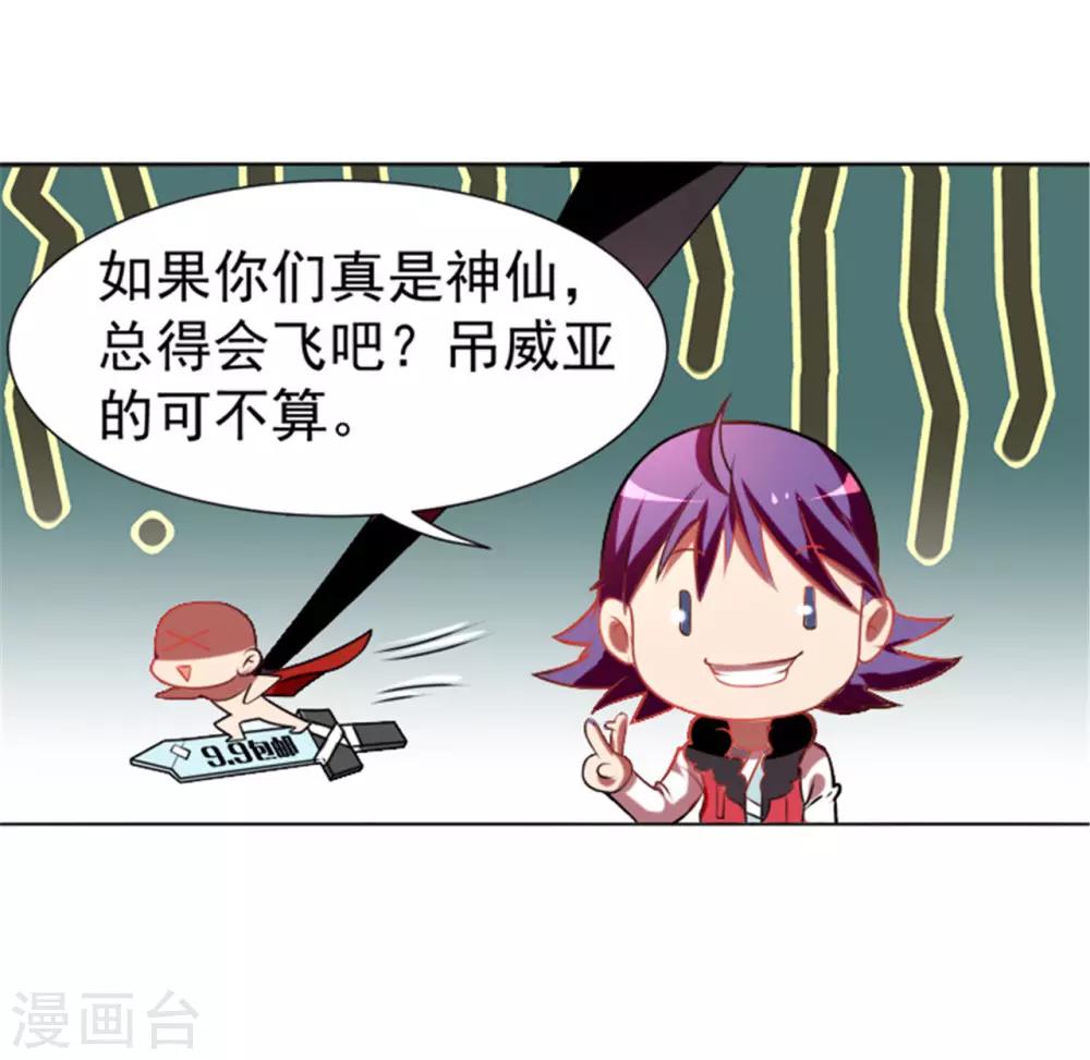 第2话 美女会长亲自迎新-第4话