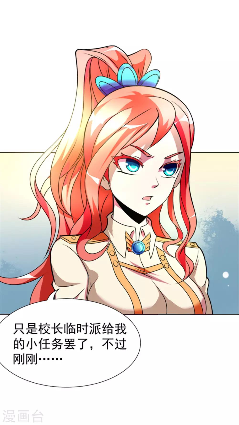 第2话 美女会长亲自迎新-第4话