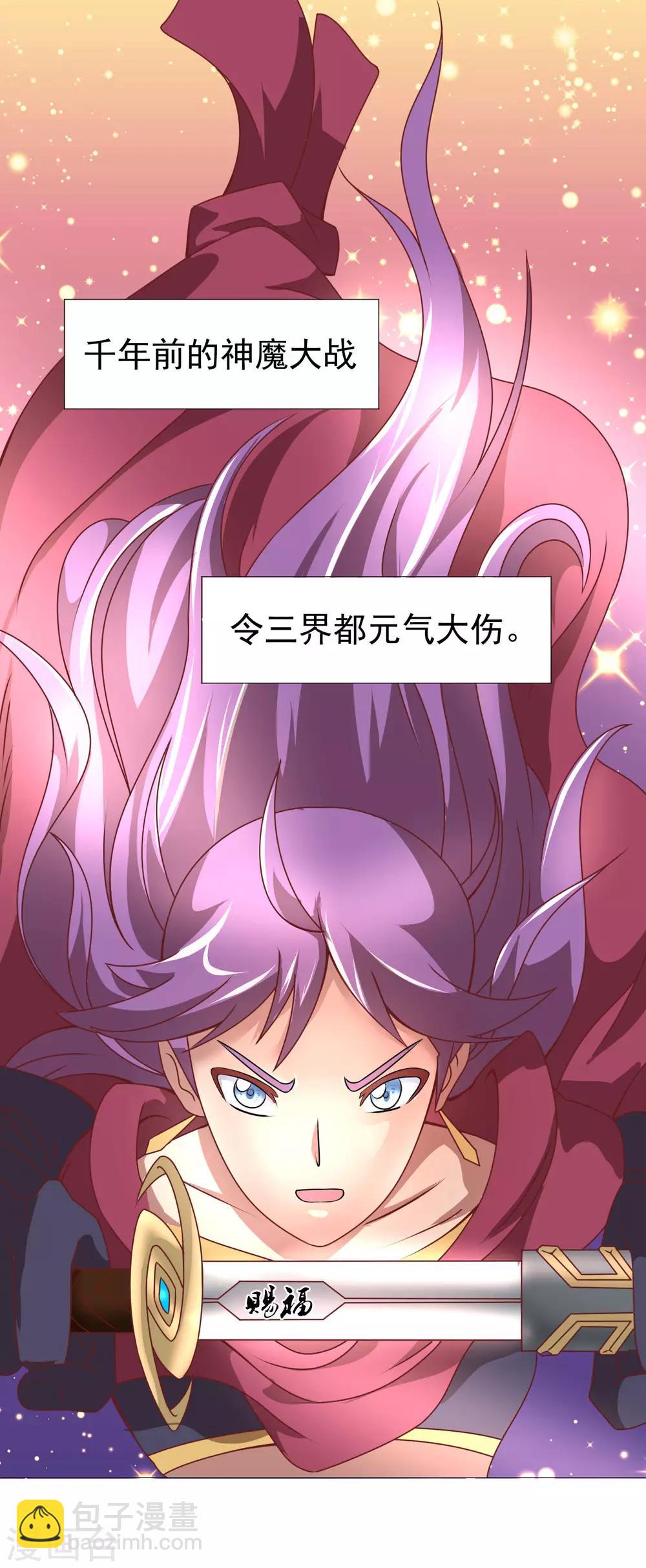 第2话 美女会长亲自迎新-第4话