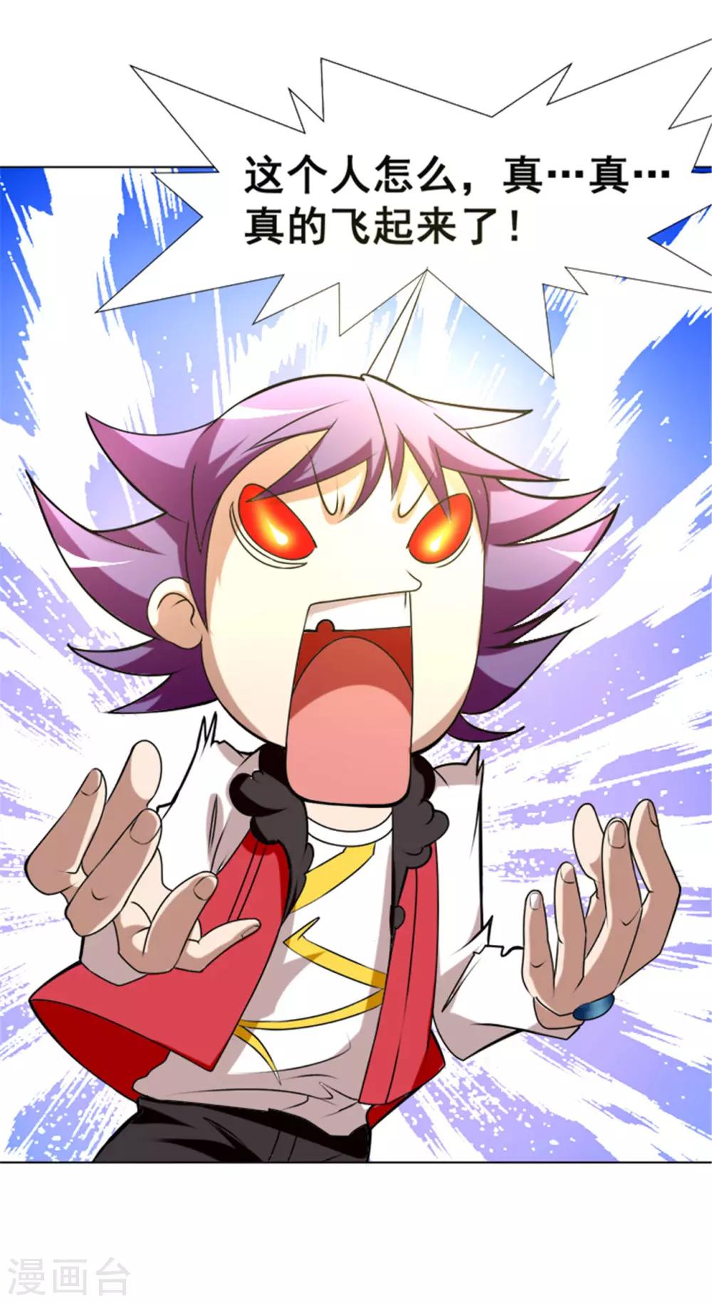 第2话 美女会长亲自迎新-第4话