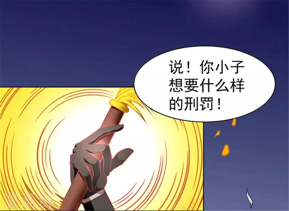 第2话 美女会长亲自迎新-第4话