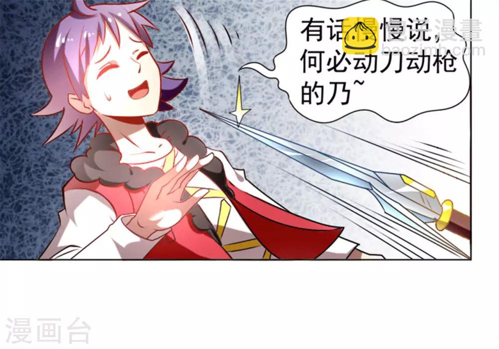 第2话 美女会长亲自迎新-第4话