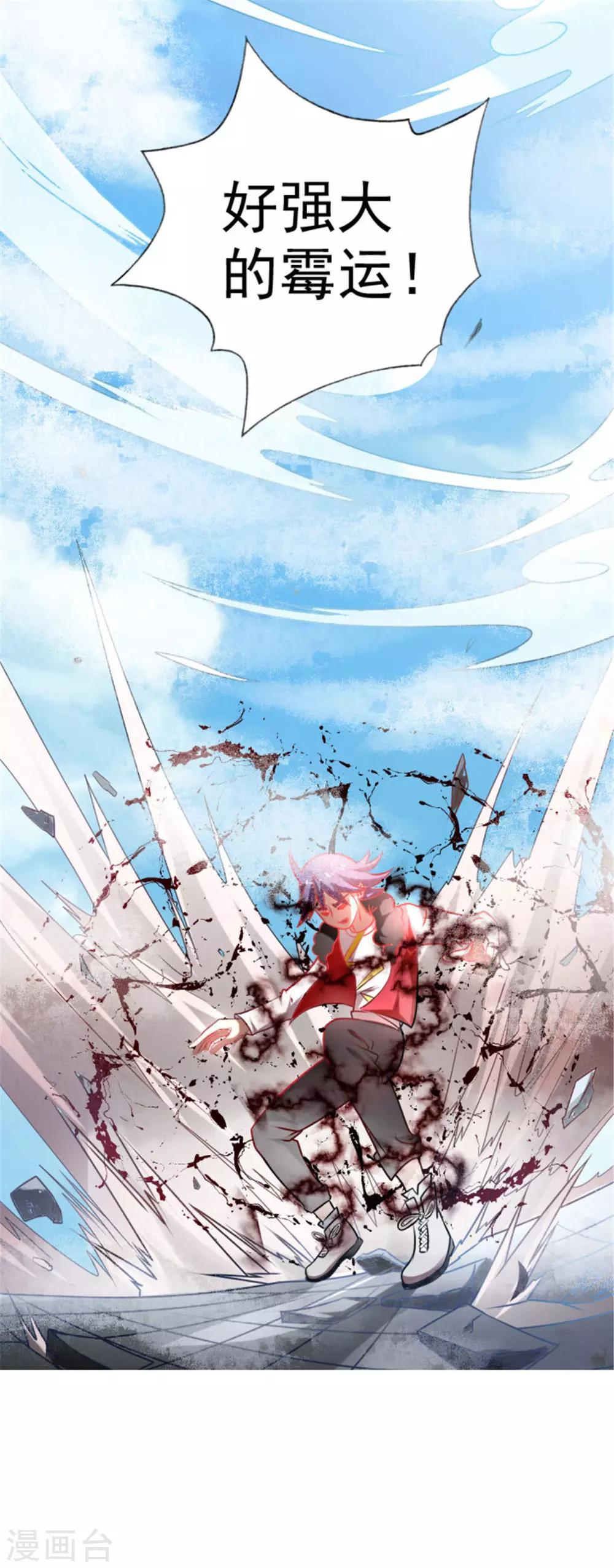 第2话 美女会长亲自迎新-第4话