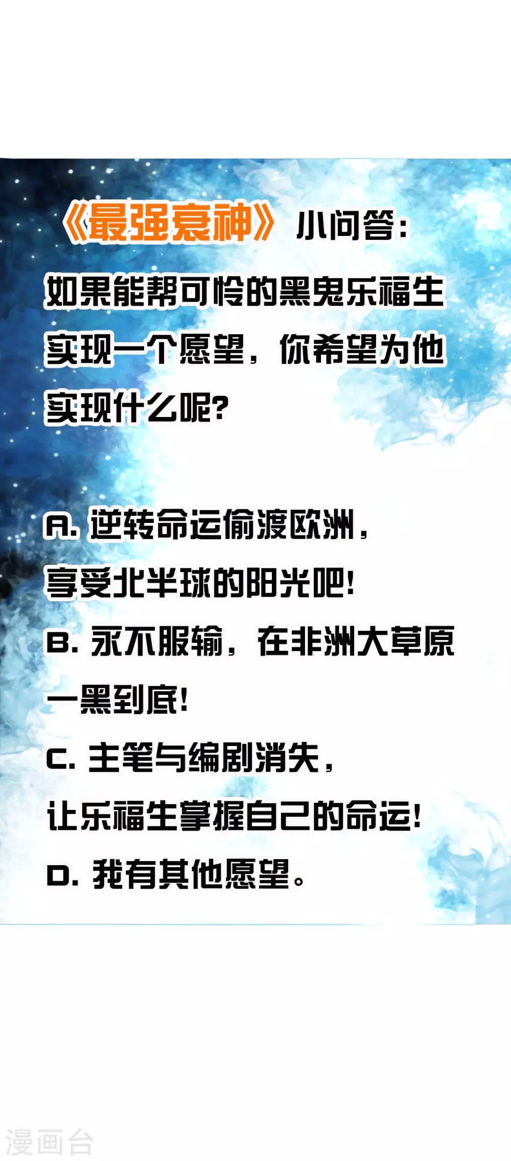 第2话 美女会长亲自迎新-第4话